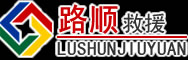 天涯区道路救援