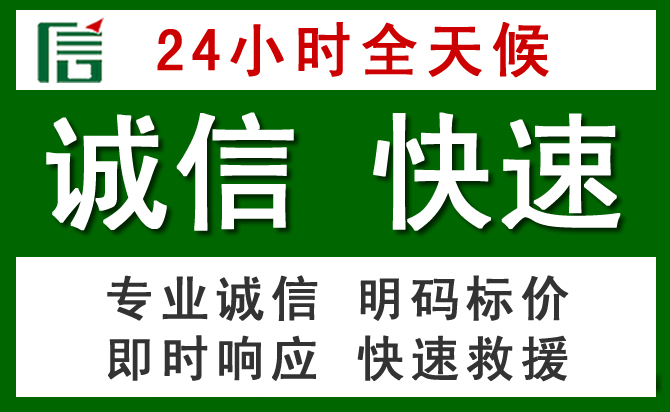 天涯区道路救援 天涯区汽车救援