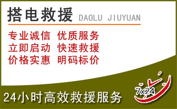 天涯区汽车道路救援