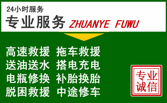 天涯区附近汽车道路救援